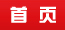恩施律师首页