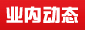 恩施律师行业动态